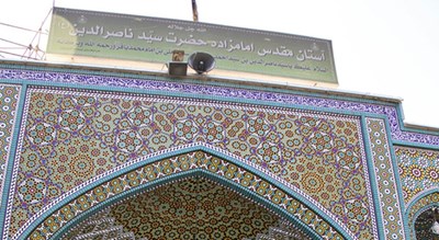 امامزاده سید نصرالدین -  شهر تهران