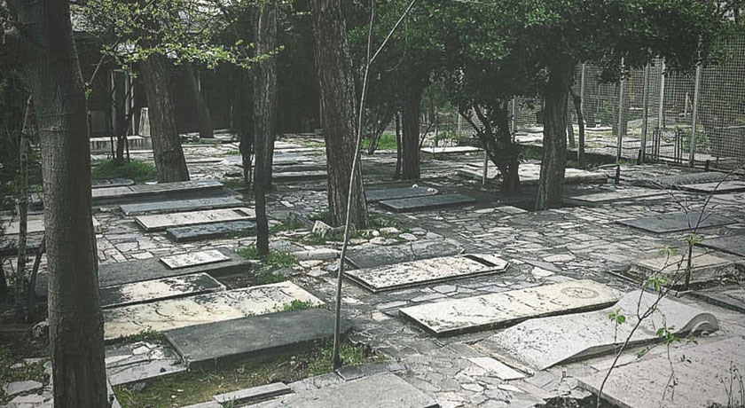  گورستان ظهیرالدوله شهرستان تهران استان تهران