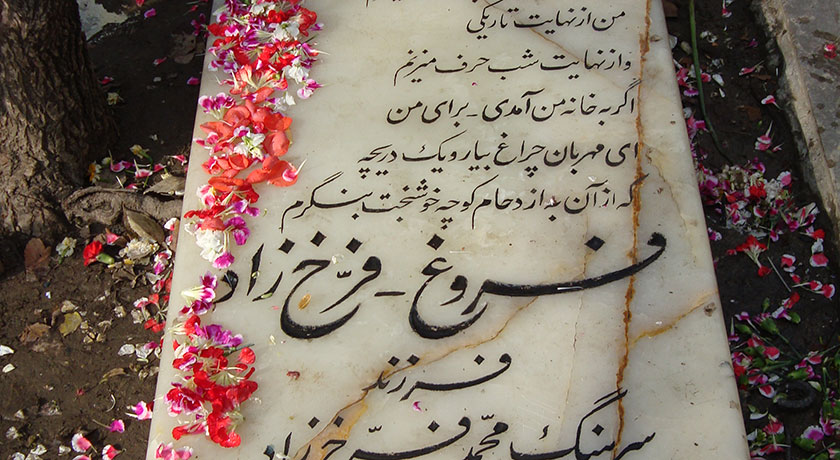  گورستان ظهیرالدوله شهرستان تهران استان تهران