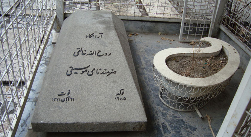  گورستان ظهیرالدوله شهرستان تهران استان تهران