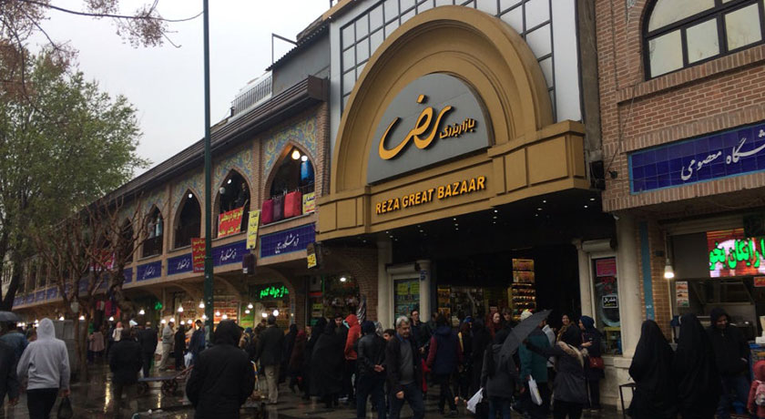  بازار رضا شهر تهران استان تهران