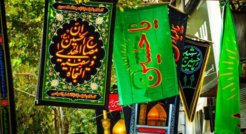  بازار پرچم شهر تهران استان تهران