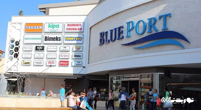 مرکز خرید مرکز خرید بلو پورت شهر ترکیه کشور مارماریس