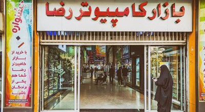  بازار کامپیوتر رضا شهر تهران استان تهران