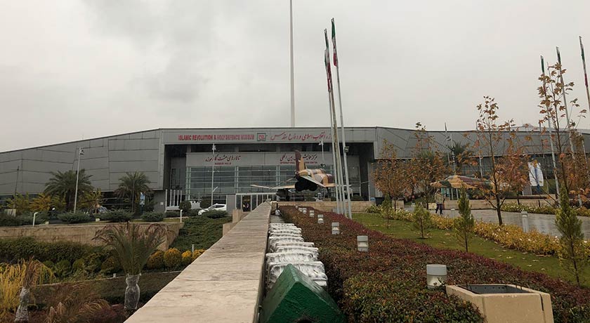 باغ موزه انقلاب اسلامی و دفاع مقدس  -  شهر تهران