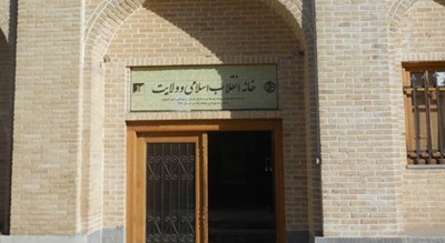 آرامگاه شیخ ابومسعود رازی  -  شهر اصفهان