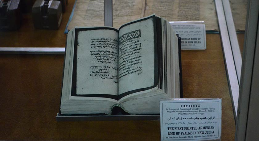  موزه کلیسای وانک شهرستان اصفهان استان اصفهان