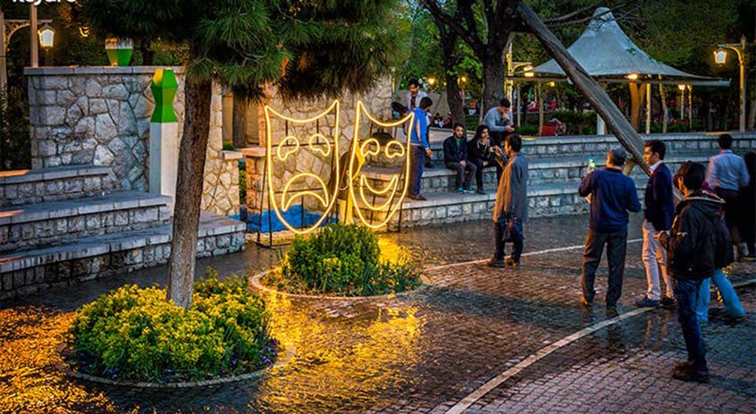 پارک دانشجو -  شهر تهران