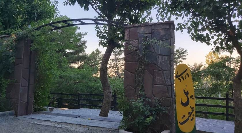  پارک  طالقانی شهر تهران استان تهران