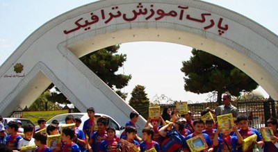  پارک ترافیک شهر تهران استان تهران