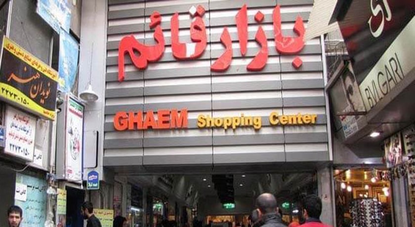 پاساژ قائم -  شهر تهران