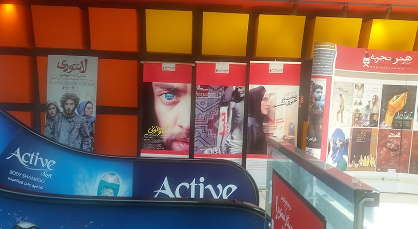  سینما کوروش شهر تهران استان تهران