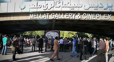  پردیس سینما گالری ملت شهر تهران استان تهران