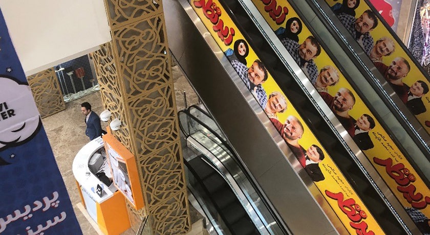  مرکز خرید هروی شهر تهران استان تهران