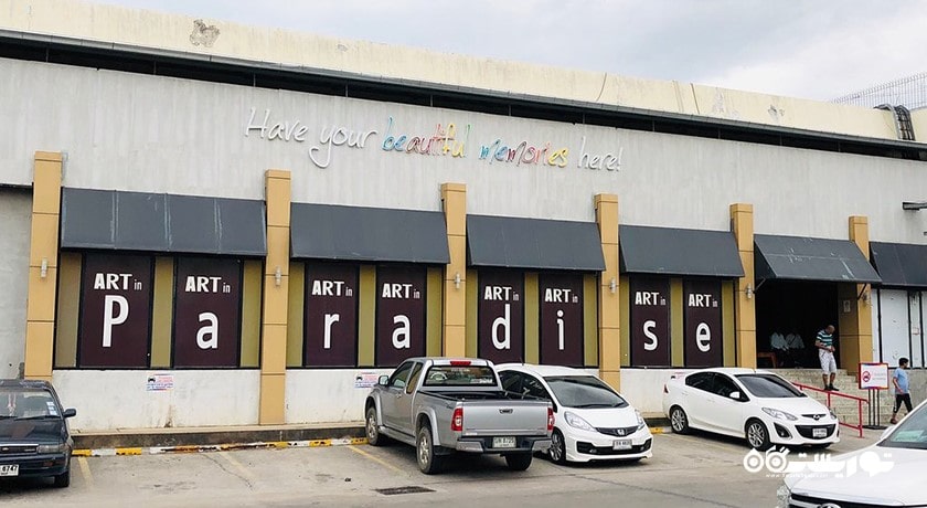  موزه آرت این پارادایس شهر تایلند کشور پاتایا