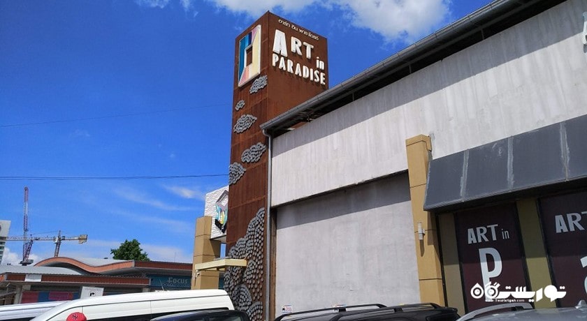  موزه آرت این پارادایس شهر تایلند کشور پاتایا