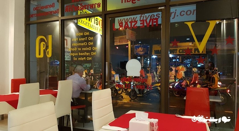 رستوران رستوران فایو استار جی شهر پاتایا 