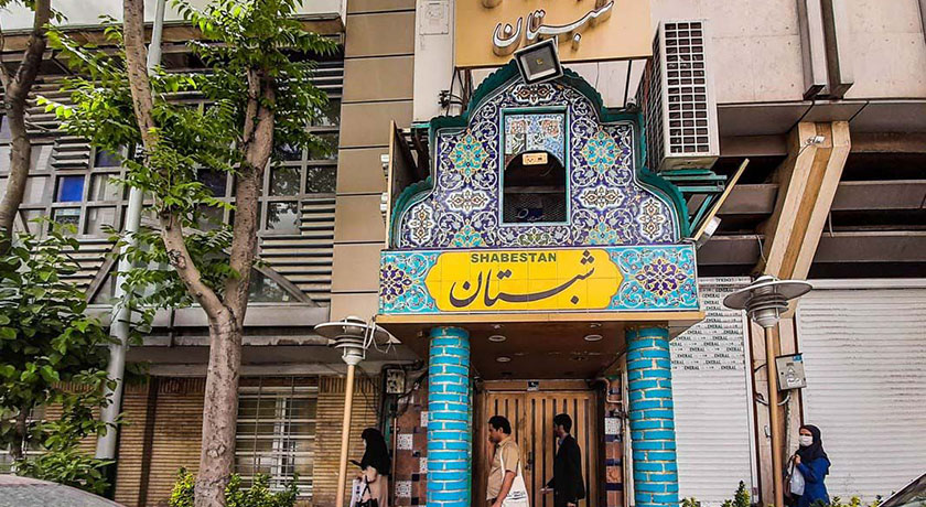  خیابان نجات الهی یا ویلا (بورس صنایع دستی تهران) شهرستان تهران استان تهران