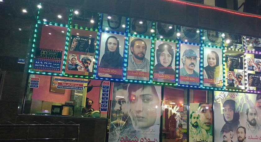  سینما استقلال شهر تهران استان تهران