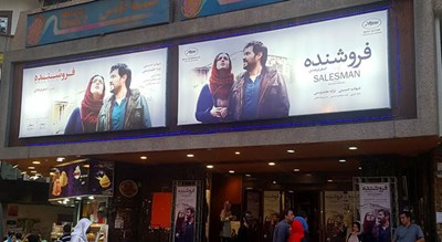  سینما قدس شهر تهران استان تهران
