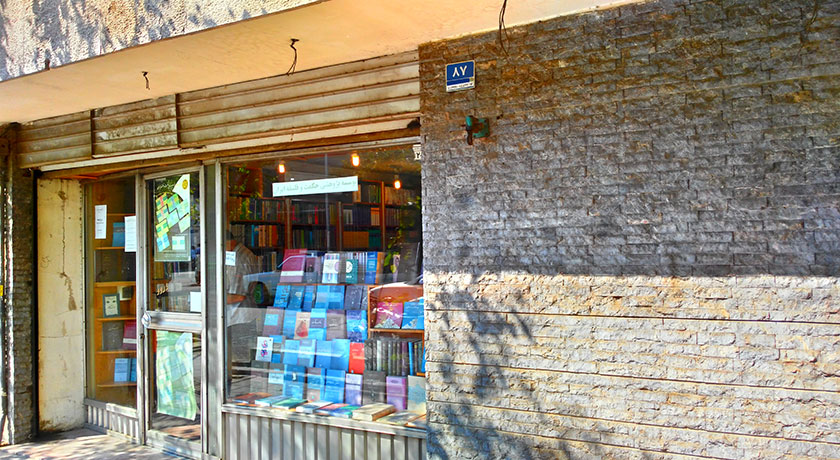  ساختمان انجمن حکمت و فلسفه ایران شهرستان تهران استان تهران