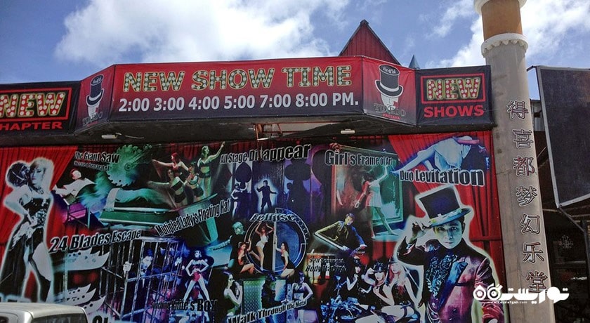 سرگرمی سالن تردستی توکسدو شهر تایلند کشور پاتایا