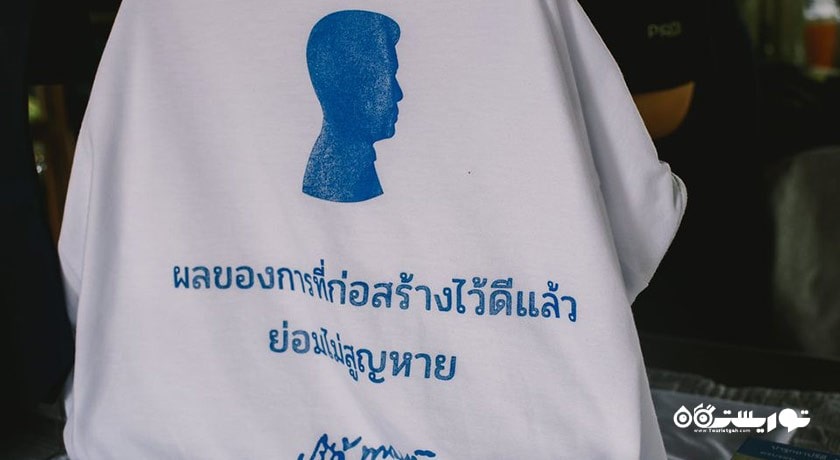 سرگرمی موسسه پریدی بانومیونگ شهر تایلند کشور بانکوک