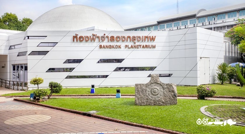  مو زه علوم و افلاک نمای بانکوک شهر تایلند کشور بانکوک