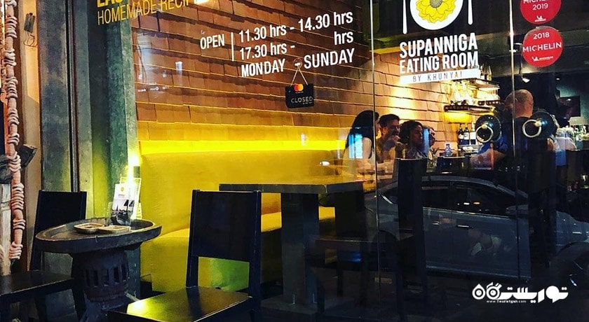 رستوران رستوران سوپانیگا ایتینگ روم، تانگلور شهر بانکوک 
