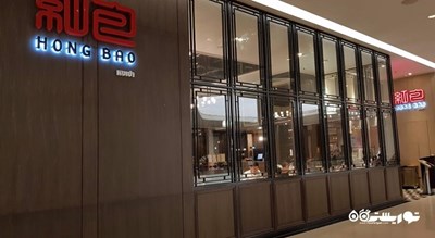 رستوران رستوران هونگ بائو شهر بانکوک 