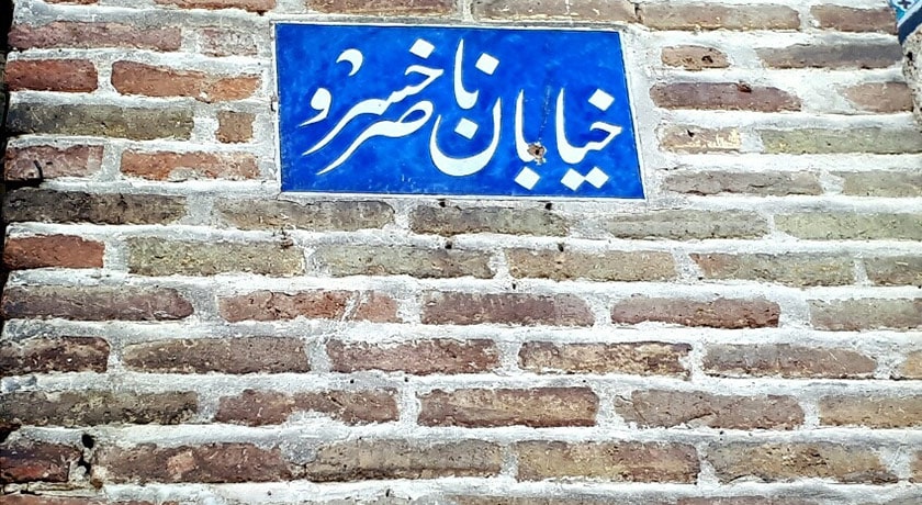  خیابان ناصر خسرو شهرستان تهران استان تهران