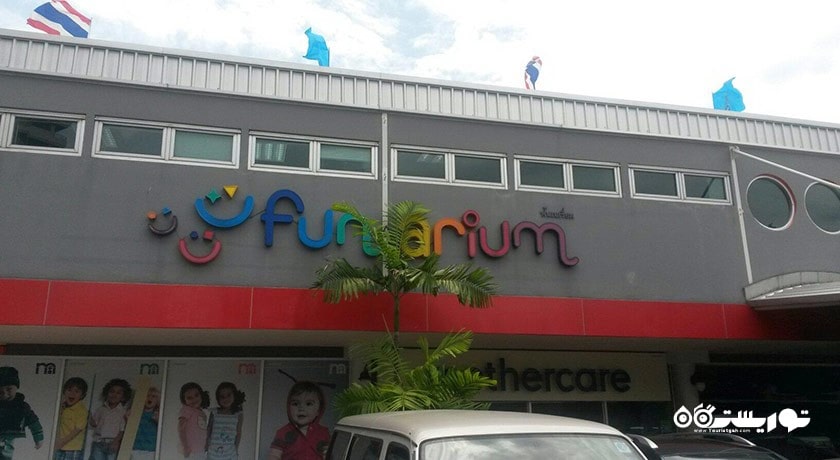 سرگرمی زمین بازی سرپوشیده فاناریوم شهر تایلند کشور بانکوک