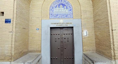  کلیسای میناس مقدس اصفهان شهرستان اصفهان استان اصفهان