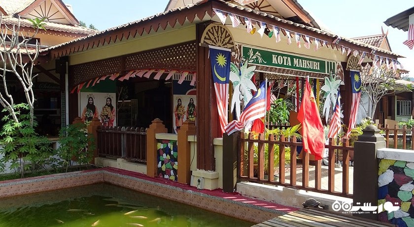 آرامگاه و موزه ماهسوری -  شهر لنکاوی