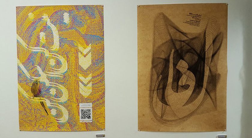 گالری دنا -  شهر تهران