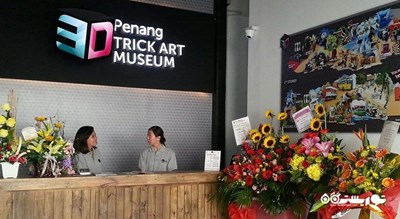  موزه هنر ترفند سه بعدی پنانگ شهر مالزی کشور پنانگ