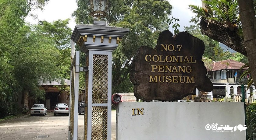  موزه استعمار پنانگ شهر مالزی کشور پنانگ