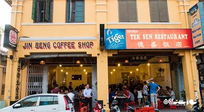 رستوران رستوران تک سن شهر پنانگ 