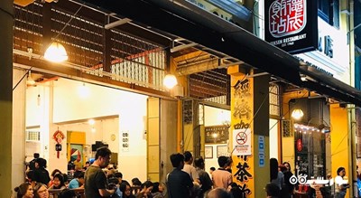 رستوران رستوران تک سن شهر پنانگ 