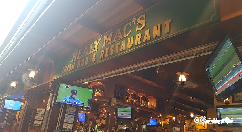 رستوران رستوران و بار هیلی مکس آیریش شهر پنانگ 