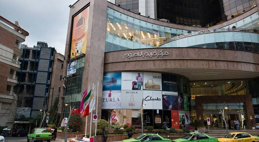  مرکز خرید پالادیوم شهر تهران استان تهران