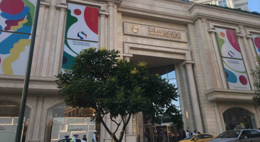  مرکز خرید سانا شهر تهران استان تهران