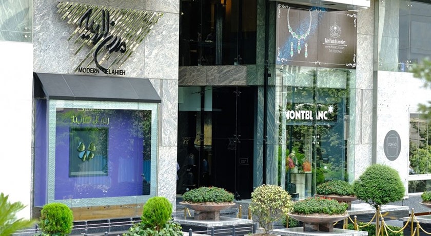  مرکز خرید مدرن الهیه شهر تهران استان تهران