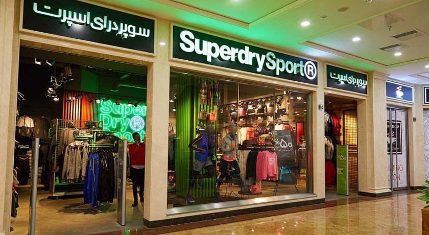  مرکز خرید گالریا شهر تهران استان تهران