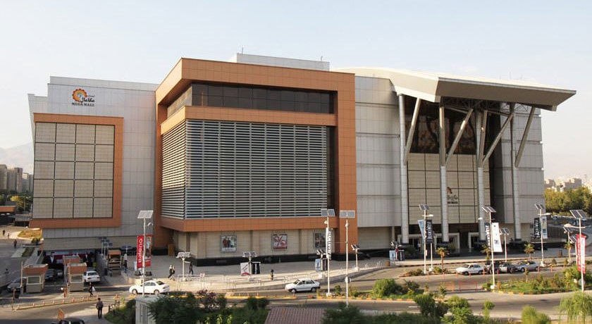 مرکز خرید مگامال -  شهر تهران