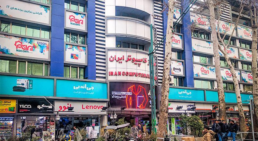  مرکز کامپیوتر ایران شهر تهران استان تهران