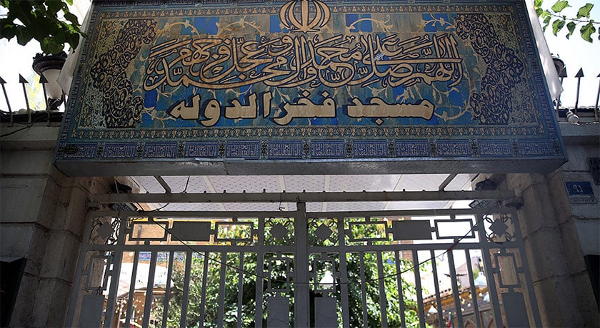  مسجد فخر الدوله شهرستان تهران استان تهران