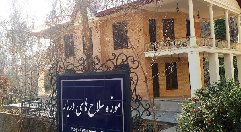  موزه سلاح های دربار شهرستان تهران استان تهران