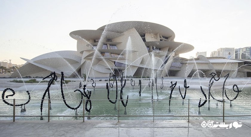  موزه ملی قطر شهر قطر کشور دوحه