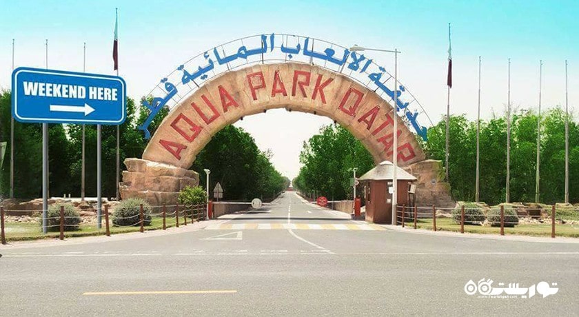 سرگرمی آکوا پارک دوحه شهر قطر کشور دوحه